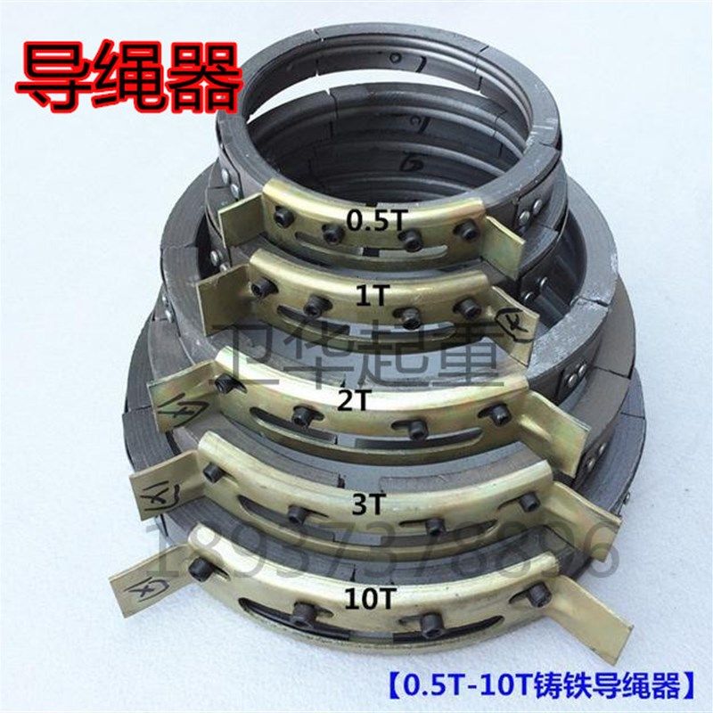 国标电动葫芦铸铁导绳器0.5T/1T/2T/3T/5T/10T/16T吨排绳器起配件