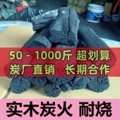 果木炭木碳无烟烧烤炭无烟高温木炭环保取暖易燃烧烤木炭耐烧