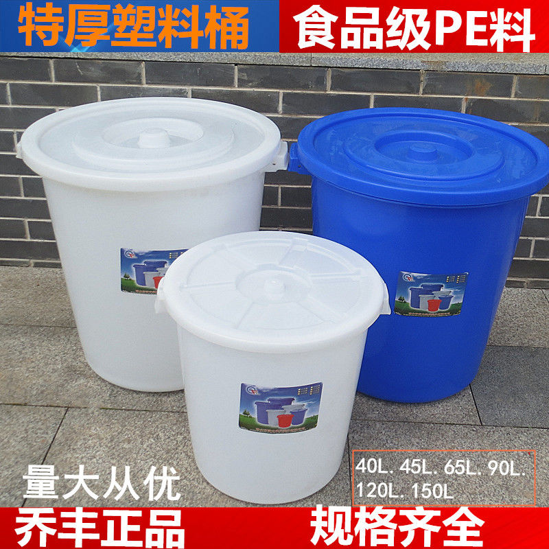 加厚塑料水桶大号白桶带盖食品级圆桶工业储存塑料桶家用储水胶桶