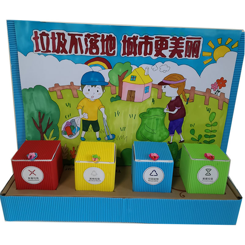 变废为宝 废旧利用 环保手工 垃圾分类 纸箱 创意纸盒子手工制作
