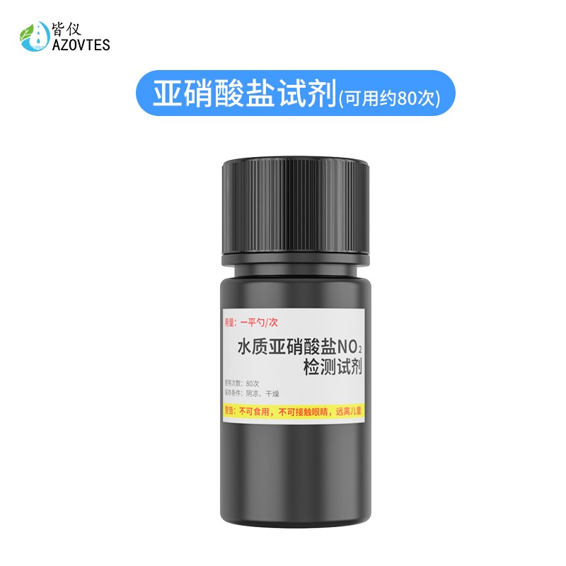 皆仪E801-2-3-5水质检测仪试剂 PH/溶氧/氨氮/亚硝酸盐