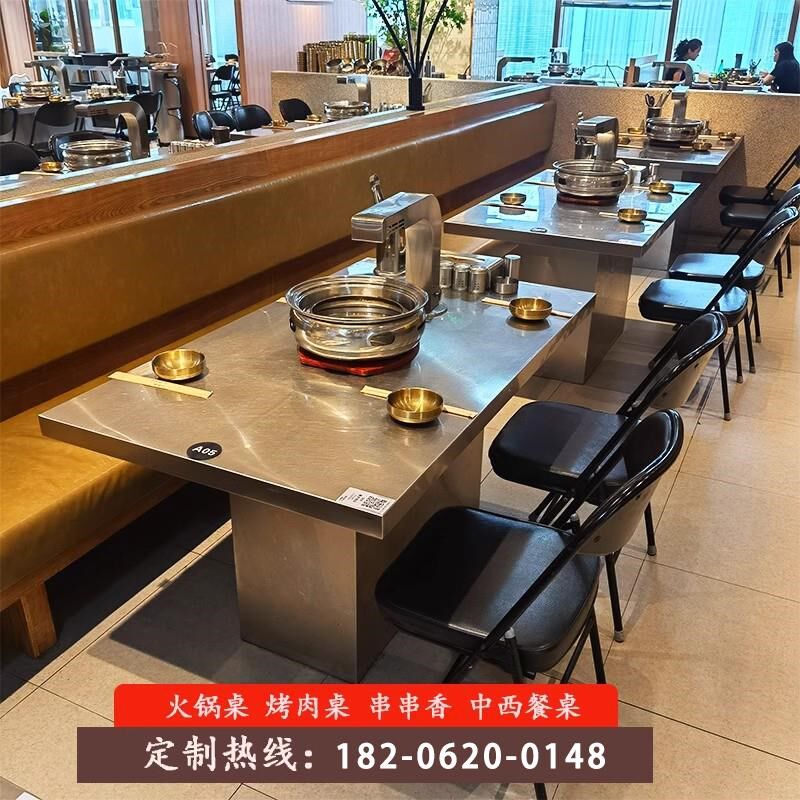 定制火锅烤肉桌子商用不锈钢无烟净化电磁炉一体炭火串串桌椅直销