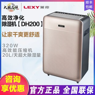 莱克除湿机DH200 DH350家用商用多功能地下室抽湿净化除湿 DH650