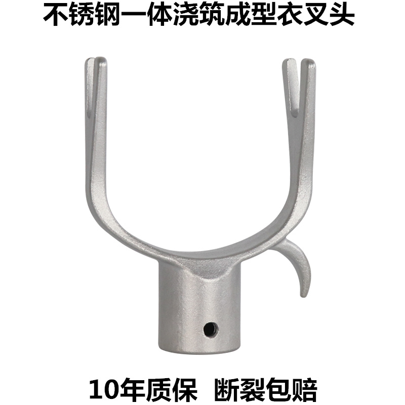 不锈钢衣叉头拉钩挑挂衣架撑衣杆接头伸缩晾衣杆加大金属U型叉头