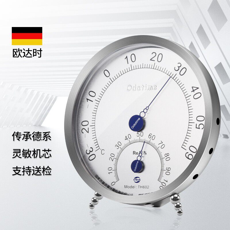 欧达时工业温度计室内家用精准高精度机械温湿度计空气干湿温度表