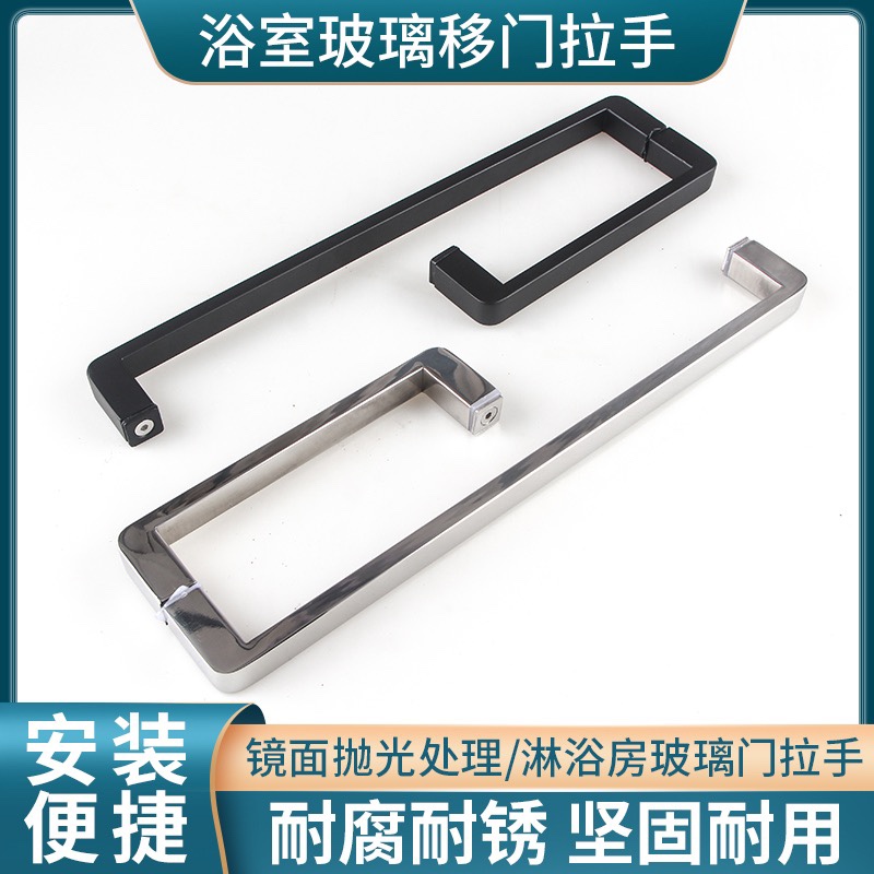 淋浴房玻璃门极简拉手推拉门浴室门L型把手扶手30不锈钢哑黑色