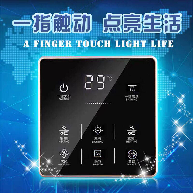 浴霸开关五开无线触摸卫生间通用防水五合一5开智能触屏开关面板4