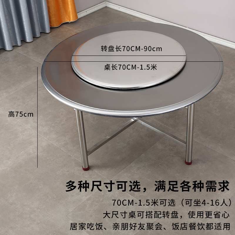 不锈钢桌折叠桌圆餐饭桌圆形大圆桌圆台吃饭桌正方形10人餐台家用