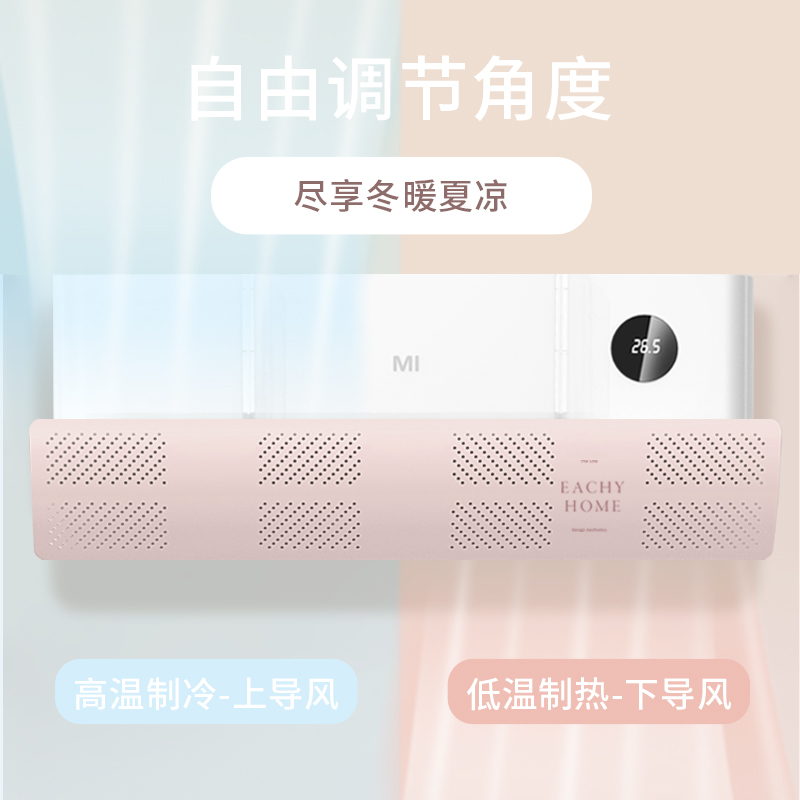 空调挡风板防直吹壁挂式通用遮风罩冷气出风口防风隔风导流挡板帘