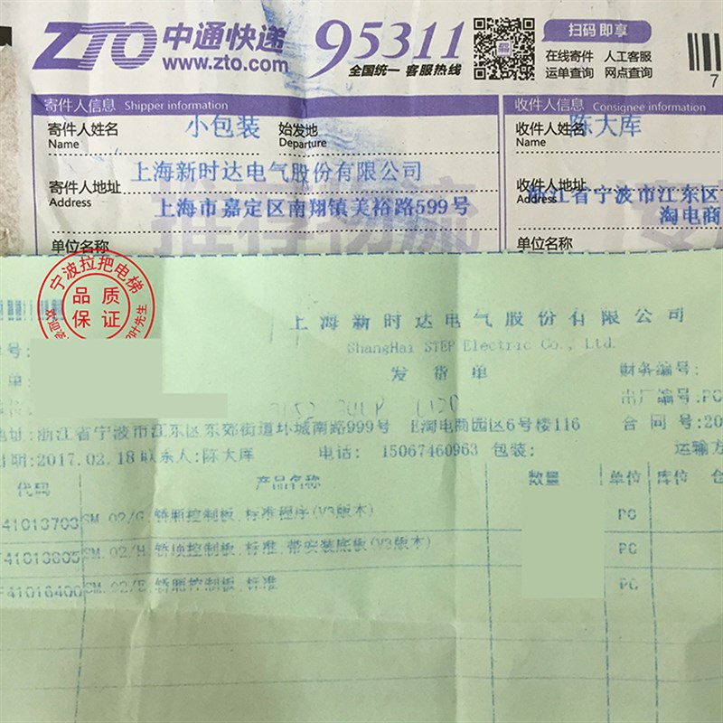 原装新时达轿顶通讯板SM.02/H 02HB0标准通用轿顶板/电梯配件