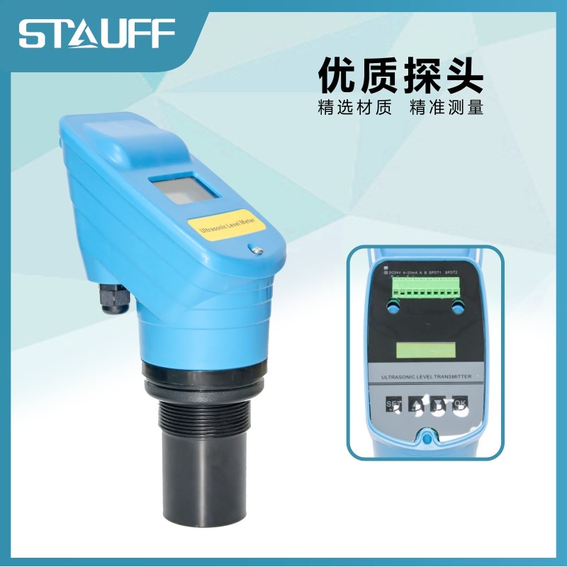 一体式超声波液位计液位传感器-20m料位物位变送器水位报警控制