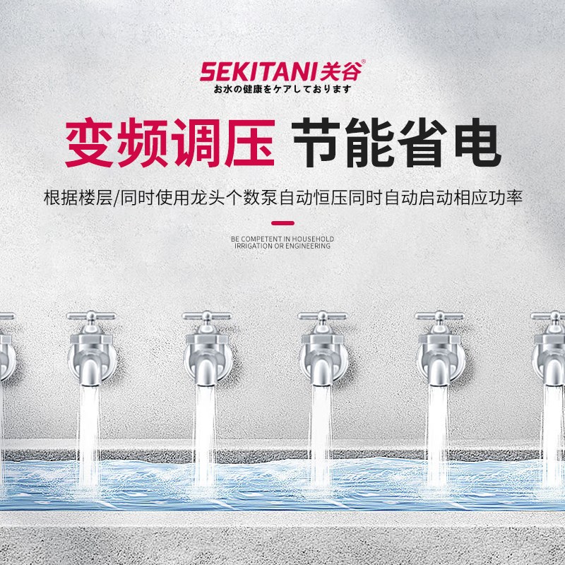 关谷不锈钢家用变频恒压增压泵全自动全屋自来水热水器加压泵静音