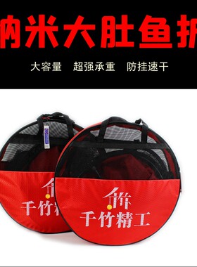 千竹超大纳米筏钓鱼护大型防挂特大库钓大肚喇叭型渔护涂胶大鱼护