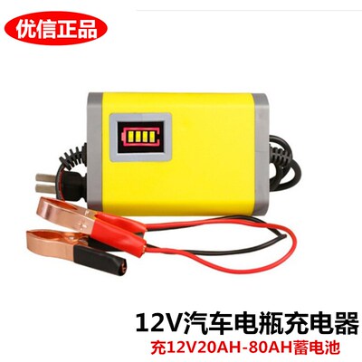 汽车电瓶充电器12V20AH32A36A45A55A60A面包小车蓄电池充电机智能