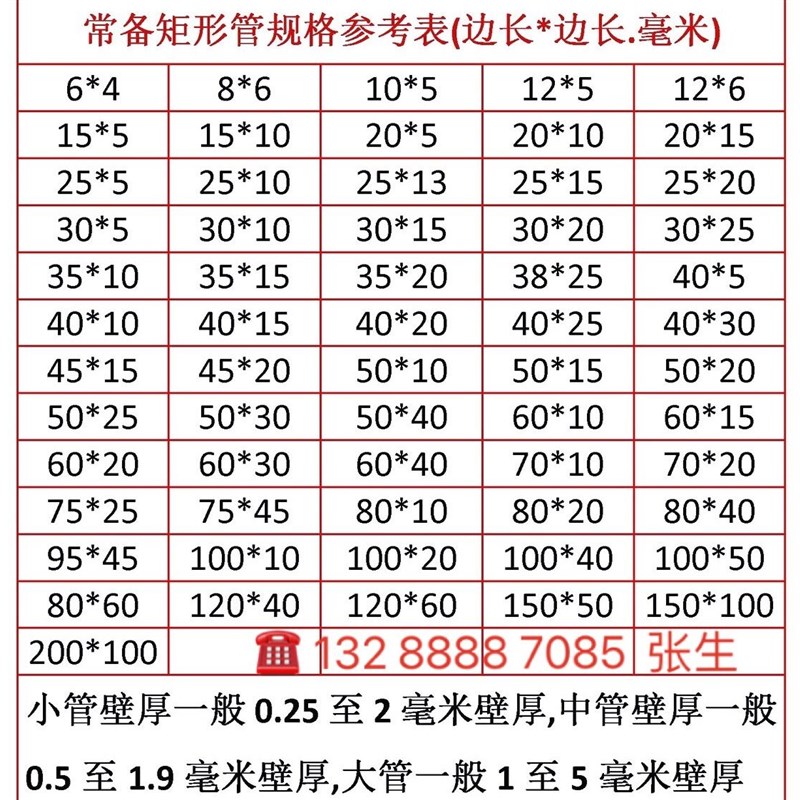 30不锈钢矩形管 长方形方管扁通10*20*30***0*100厚 2mm