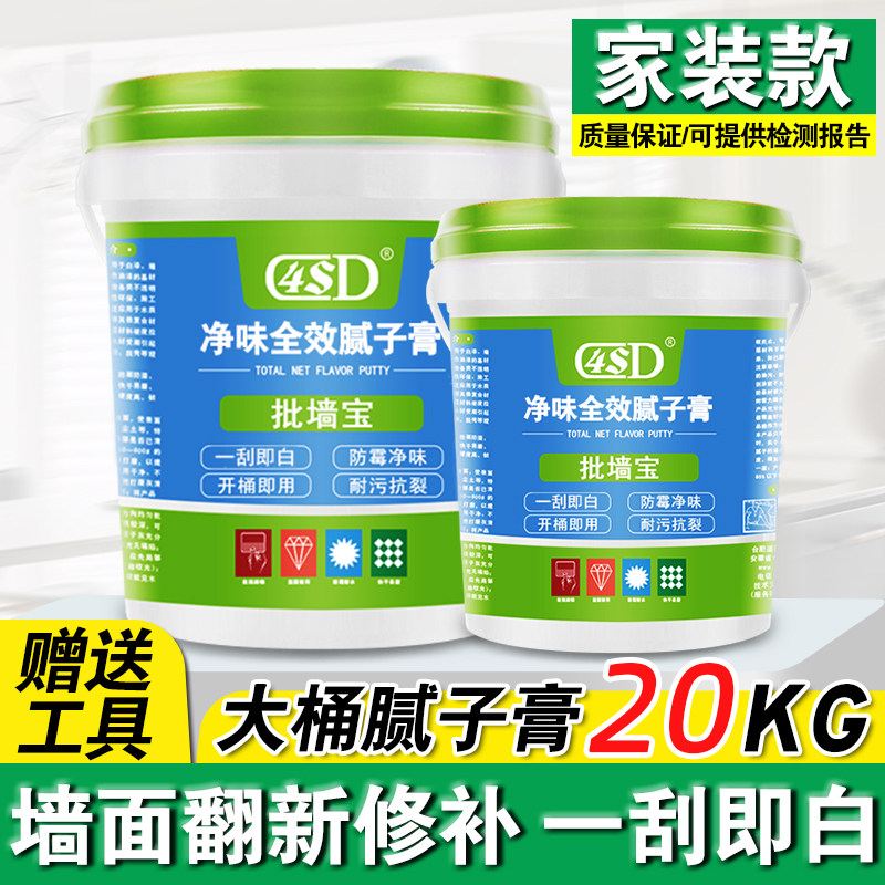 刮墙腻子膏大白色家用内墙面修补膏墙壁防潮防霉耐水腻子粉20公斤