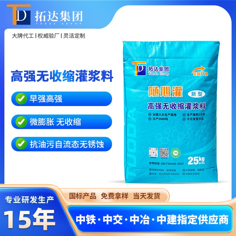 厂家直供灌浆料CC0CC100灌浆料高强无收缩灌浆料