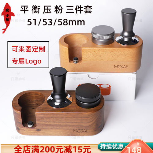51/54/58mm平衡压粉器套装德龙/铂富/惠家布粉压粉器底座咖啡工具