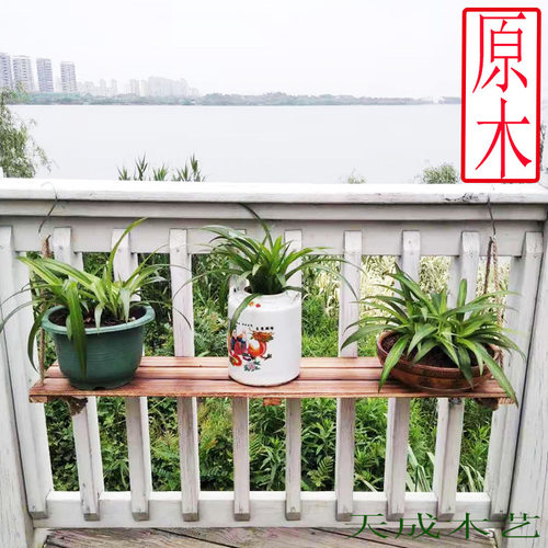 阳台栏杆墙面实木碳化花架客厅隔板置物板庭院花园装饰创意木板