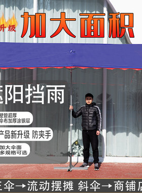 四方摆摊伞斜坡伞太阳伞双层斜棚雨伞长方形庭院大伞门店斜伞加厚