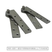 不锈钢重型偏心轴承鸡嘴铰链上下合页天地转轴7字形门铰链暗藏