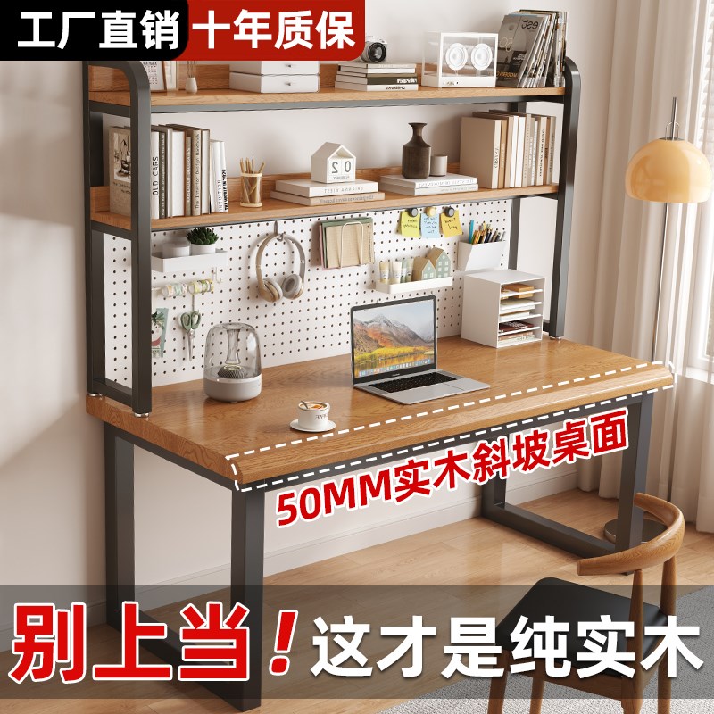 实木电脑桌书桌书架带洞洞板一体桌写字桌办公桌学生家用台式桌子