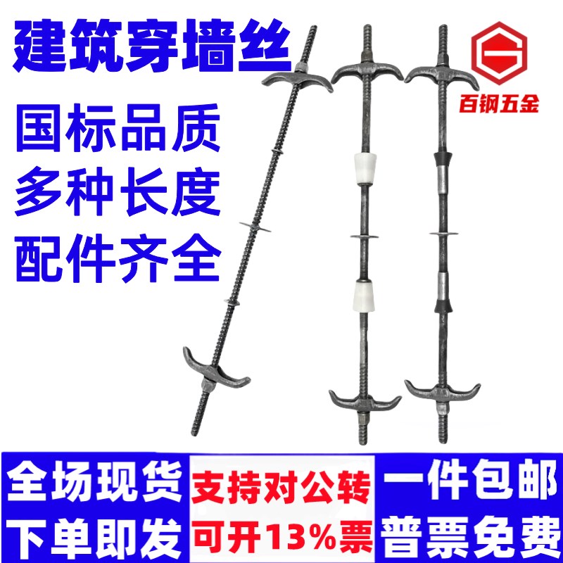 建筑穿墙丝杆支模板粗牙对拉螺栓工地用梯型穿墙螺丝对拉通丝螺杆