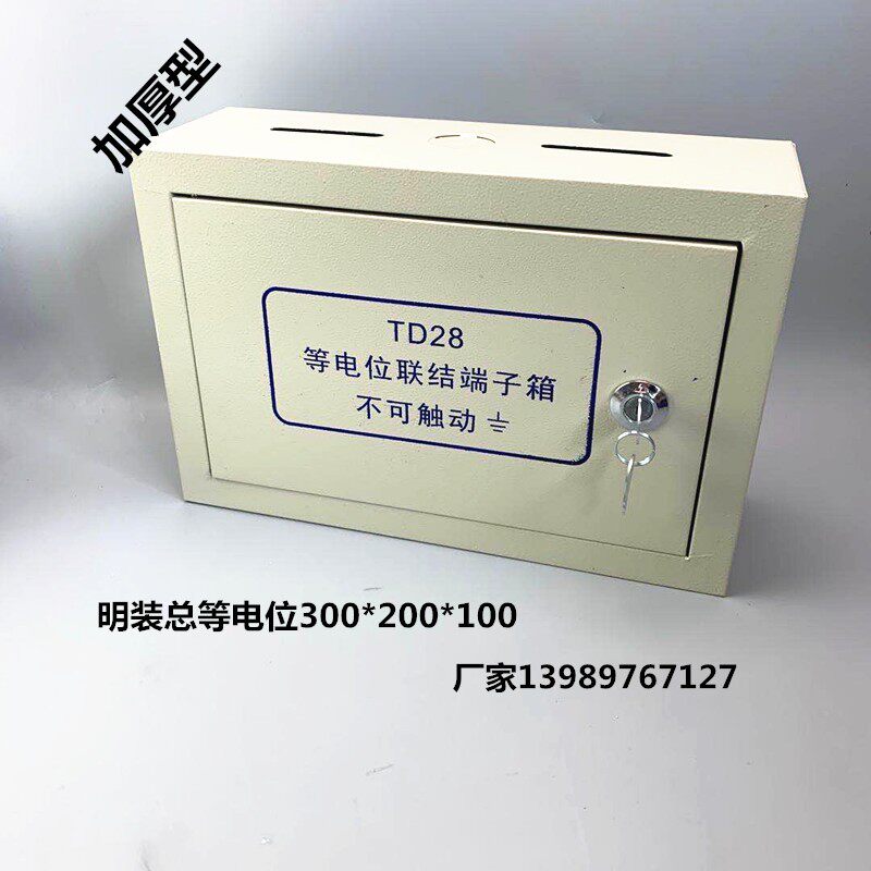 TD28等电位联结端子箱接地测试箱总等电位箱局部等电位箱明装