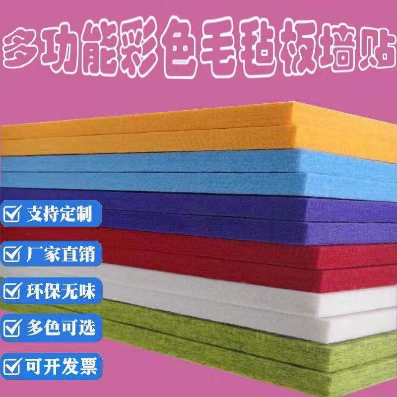 定制毛毡板墙贴软木板照片墙背景墙幼儿园作品公告栏留言板