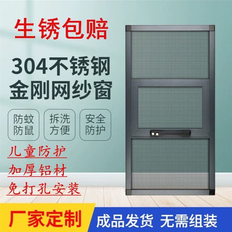 免打孔金刚网防蚊高清网纱窗一体防护可拆洗铝合金纱窗网自装家用