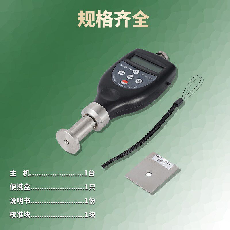 兰泰HT510/B/C/D/E/DO/OO型邵氏硬度计海棉塑料泡沫皮革表面