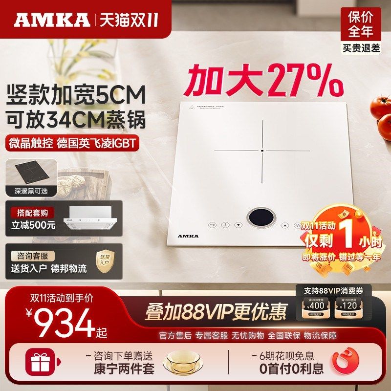 Amka嵌入式电磁炉内嵌镶嵌单灶家用台式公寓大功率单炉灶竖款小型