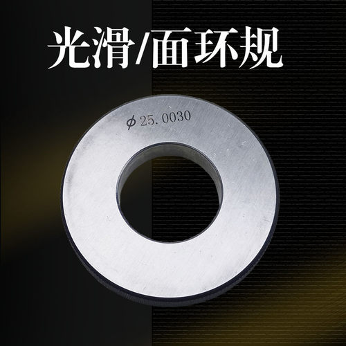 光滑环规内径百分表校准光面环规内圆25mm内沟槽卡尺精准耐磨耐用