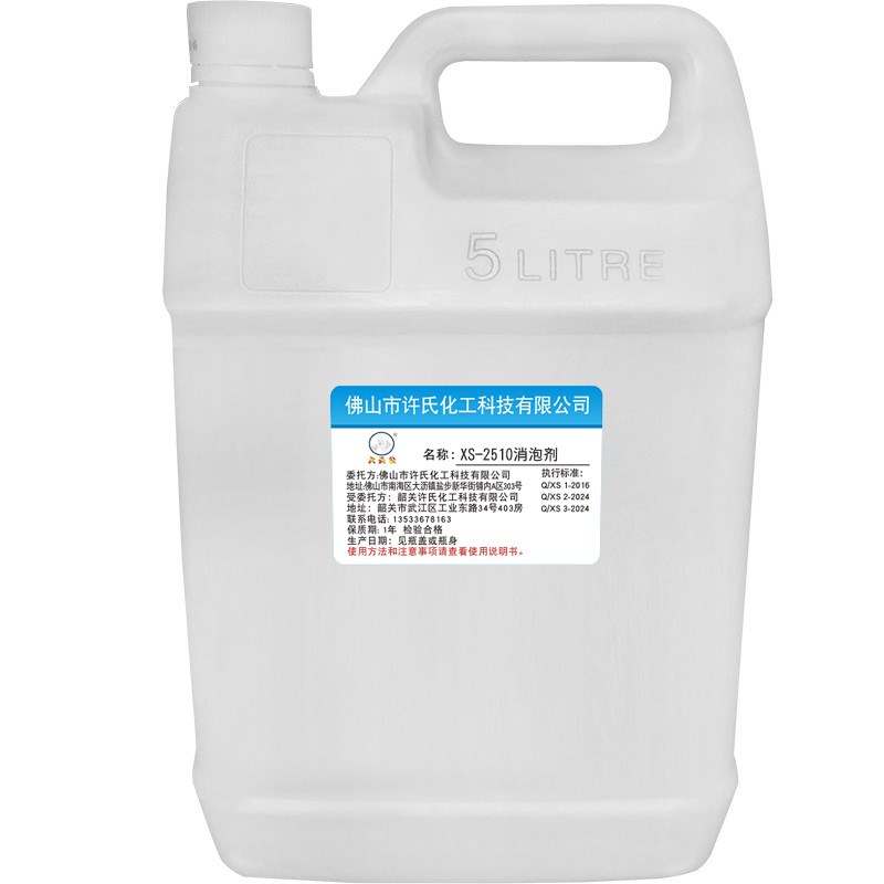 大头公水泥砂浆消泡剂,建筑工程水泥板,水泥工艺品专用工业消泡剂