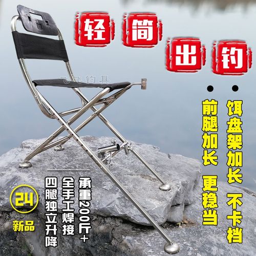 不锈钢加长腿多功能钓椅野钓椅子折叠便携迷你轻便钓鱼马扎凳套餐