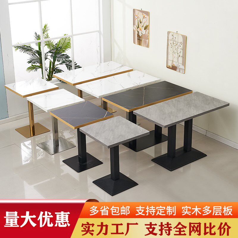 商用餐饮店桌子长方形餐厅早餐甜品奶茶饭店面馆小吃店火锅快餐桌