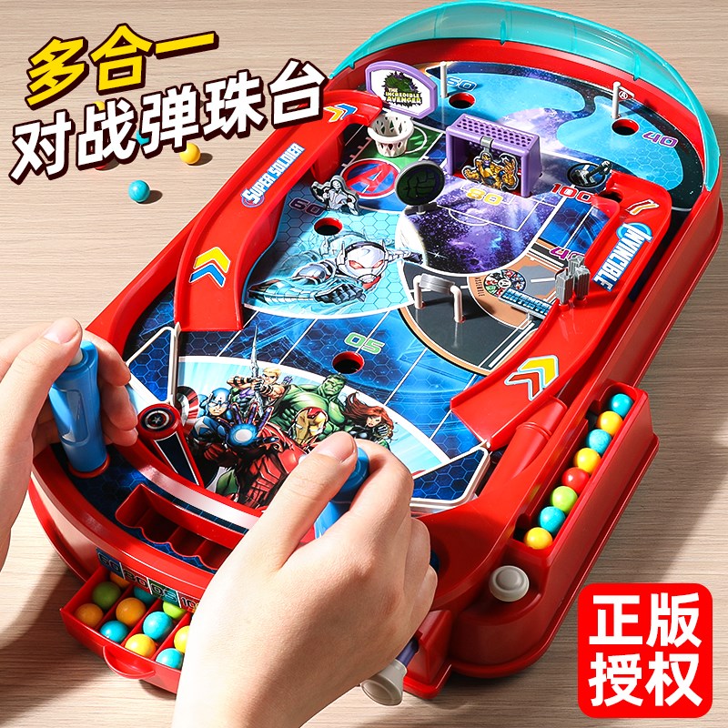 儿童人对战弹珠游戏机亲子互动射击桌游益智思维男孩打珠台