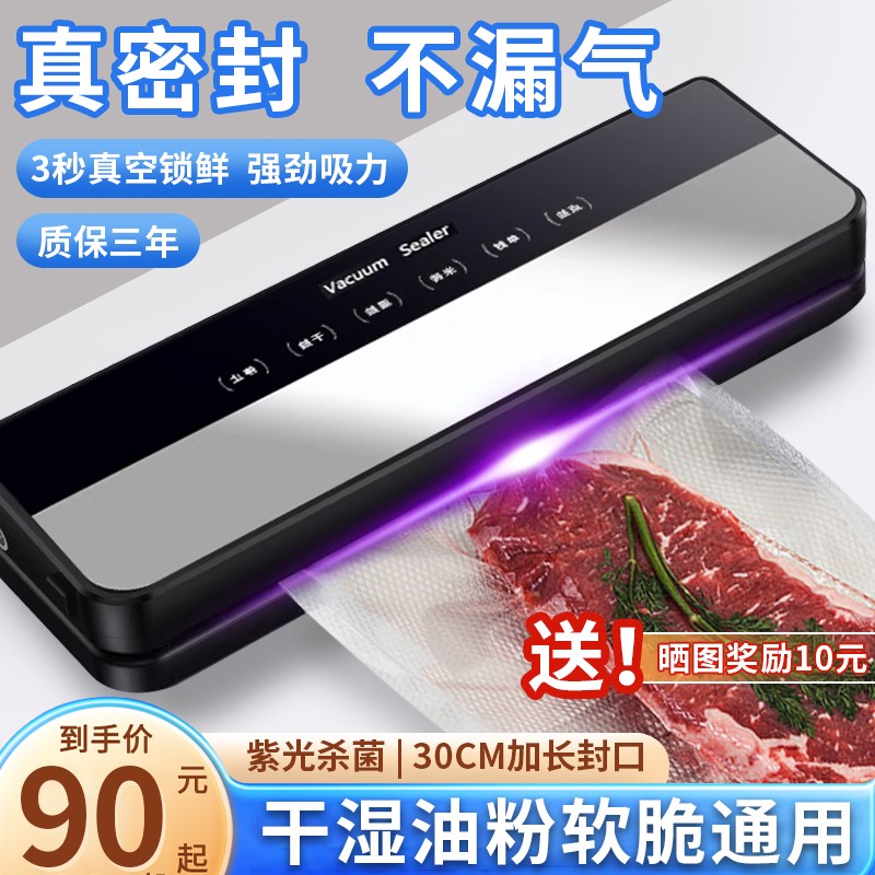 德国真空封口机小型家用干湿真空机密封机食品包装机商用保鲜机