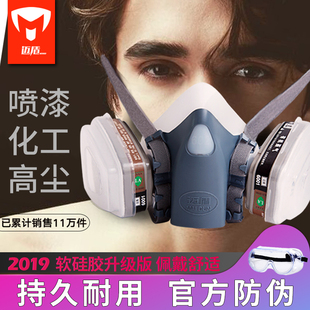迈盾 喷漆 防毒面罩 防护工业防毒呼吸罩kn95防毒面具俱 防毒面具