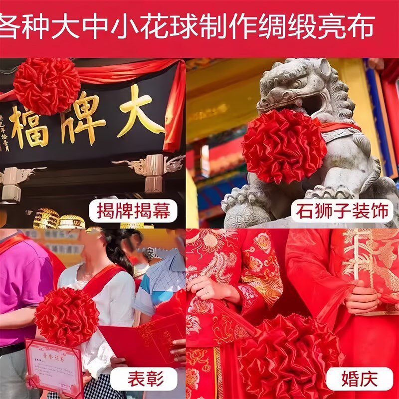 大红花绸缎大红花球丝绸货车红绸带交车婚车石狮子开业绸布红绣球