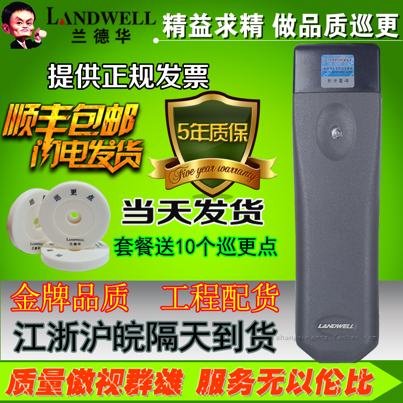 兰德华巡更棒L-3000EF防爆巡逻巡检仪实时在线巡更打点器巡逻系统