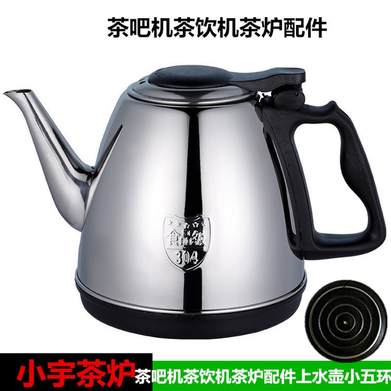 茶盘茶具全自动上水通用配件电茶炉小五环不锈钢电热泡茶烧水单壶