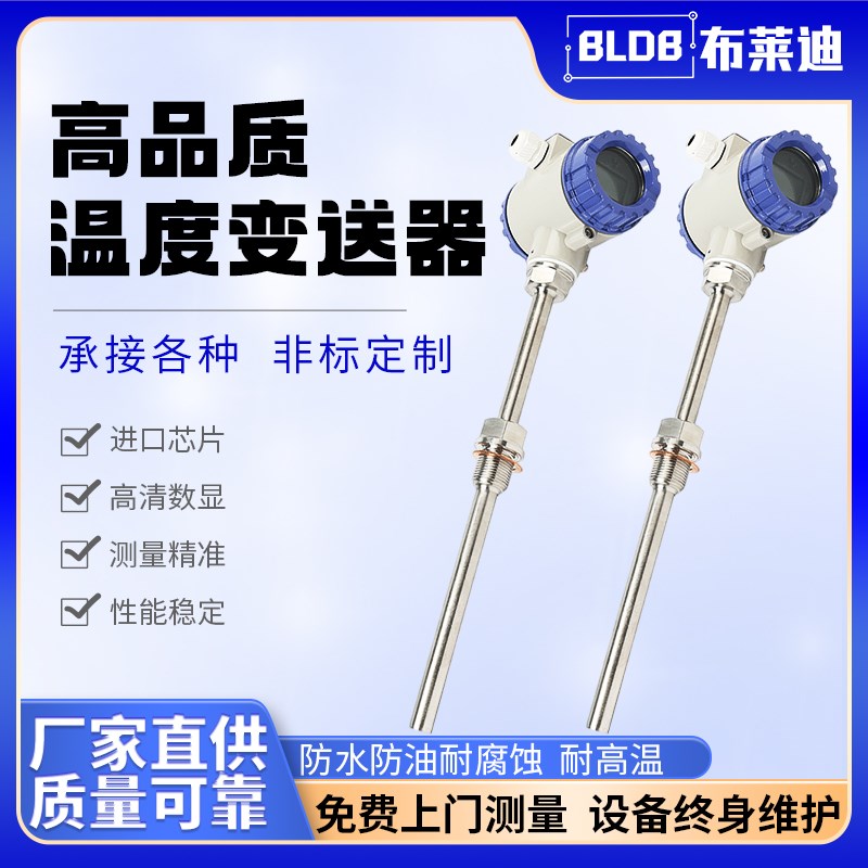 防爆热电阻温度计pt100温度传感器K型热电偶探头温度变送器4-20ma