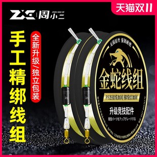 6.3米立漂竞技鲫鱼钓鱼线套装 5.4 4.5 精品绑好传统钓主线组3.6