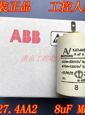 Arcotronics 1.27.4AA2 MKP 8uf5%电容 ABB变频器 风机启动电容