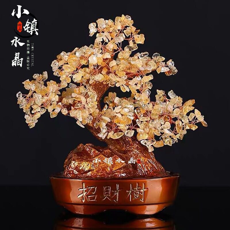 天然黄水晶招财摇钱树家居客厅玄关酒柜书桌新房开业送礼品摆件