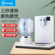 即热式 智能小型饮水机儿童迷你型便捷速热办公桌面饮水机 家用台式