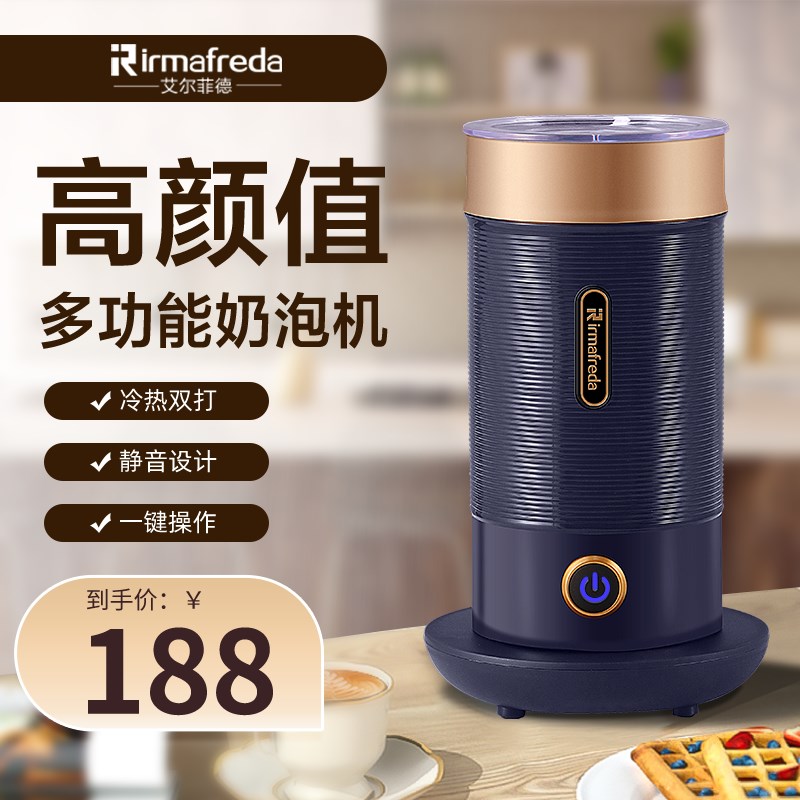 艾尔菲德打奶泡机电动全自动咖啡家用摩卡壶加热迷你奶泡器冷热