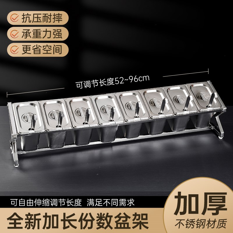不锈钢份数盆加长伸缩架调料展示盒奶茶店果酱分格粉方盒六格方盆
