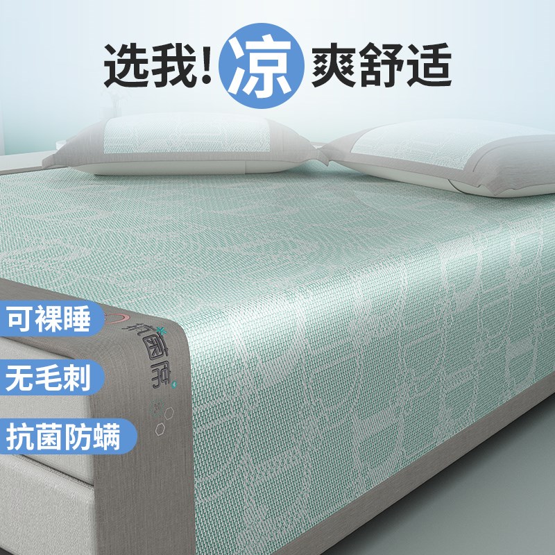 夏季凉感冰丝席凉席三件单人学生可水洗折叠床笠款床单软席子